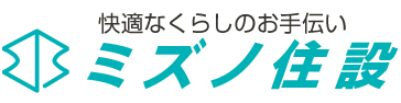 須賀川市でリフォームするならミズノ住設 | 須賀川 リフォーム